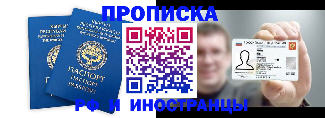 регистрация в Апшеронске